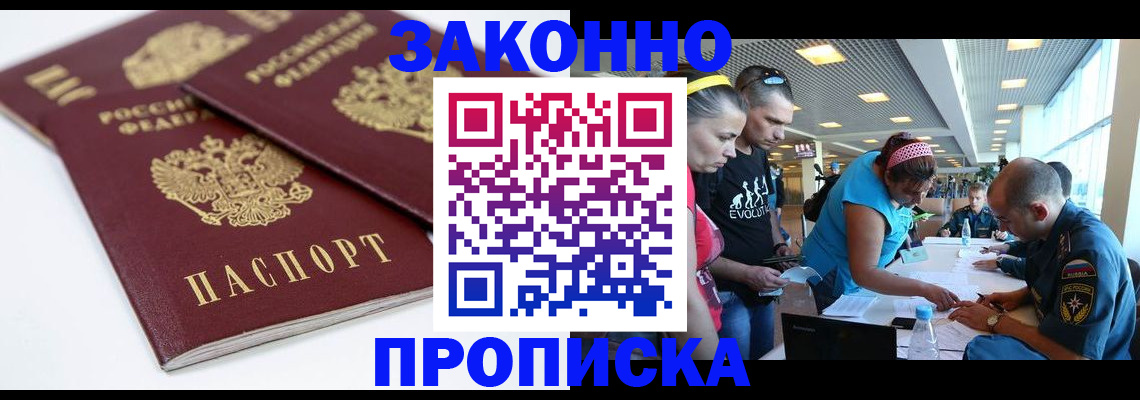 пропишу в квартире в Богородске