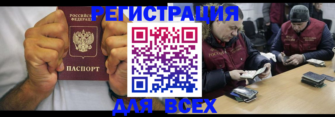 временная регистрация купить в Богородске