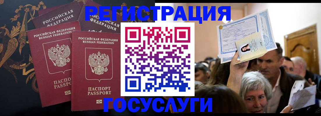 временная регистрация для всех в Богородске